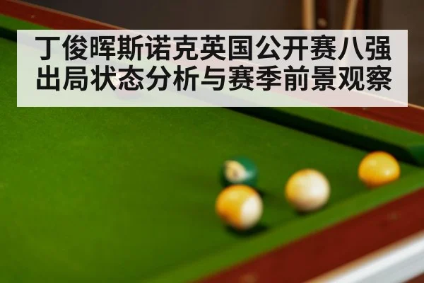 snooker balls close up